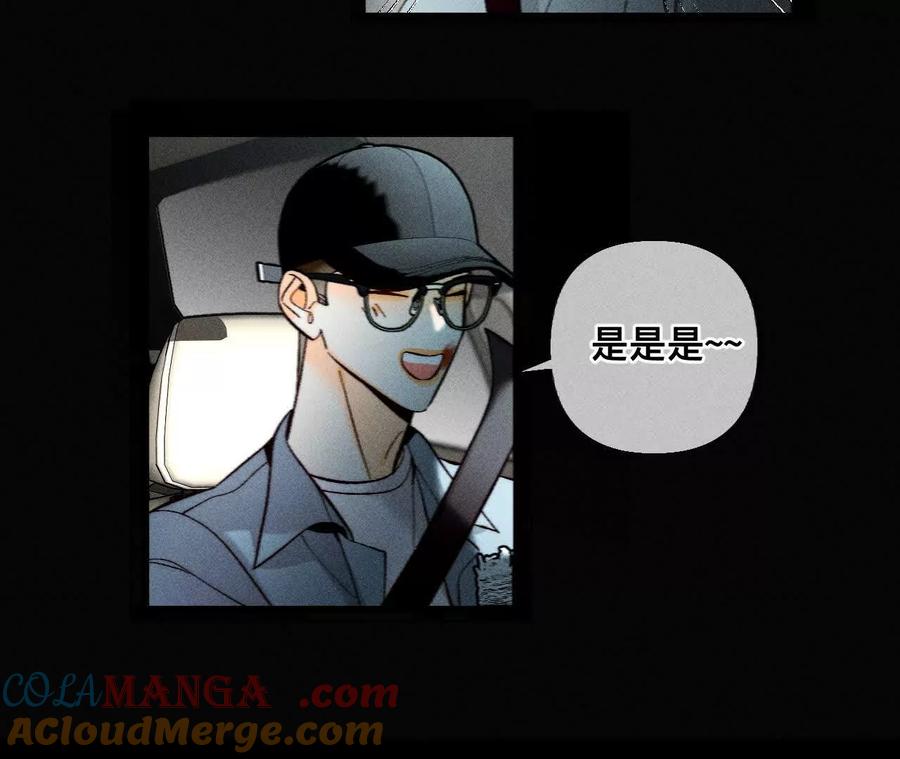 《男友半糖半盐》紧急营救 第13页