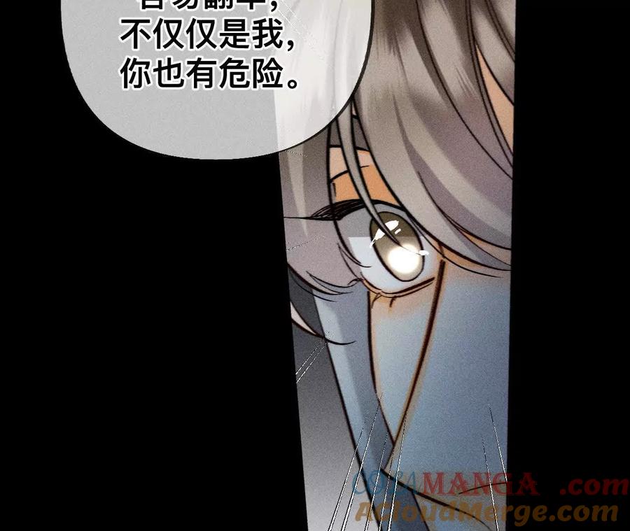 《男友半糖半盐》紧急营救 第28页
