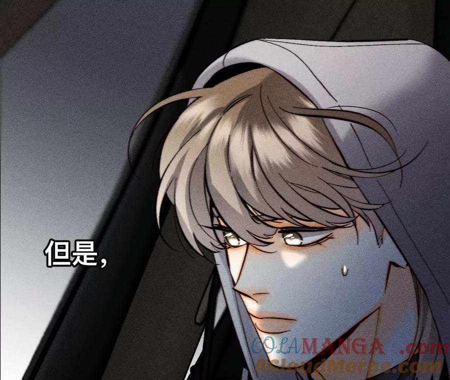 《男友半糖半盐》紧急营救 第25页