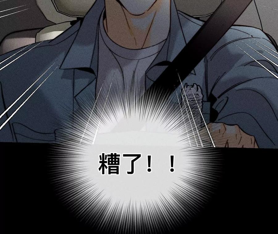 《男友半糖半盐》紧急营救 第39页