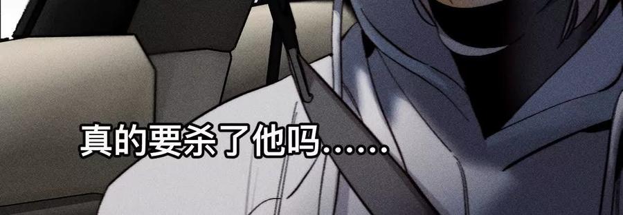 《男友半糖半盐》紧急营救 第26页