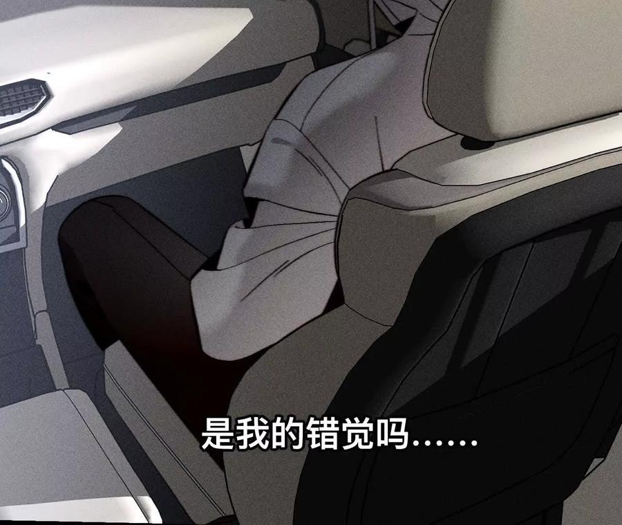 《男友半糖半盐》紧急营救 第33页
