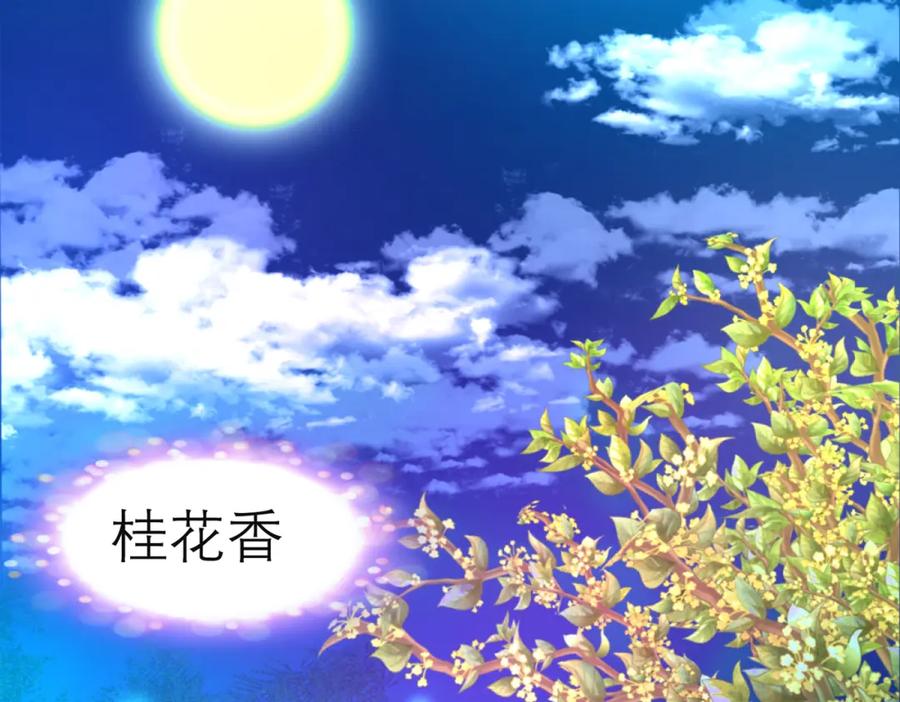 恋上月夜花蝶(新) - 1.被蝴蝶绑架的少女 - 第12张图