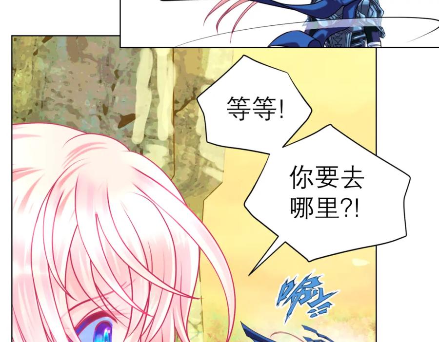 恋上月夜花蝶(新) - 1.被蝴蝶绑架的少女 - 第112张图