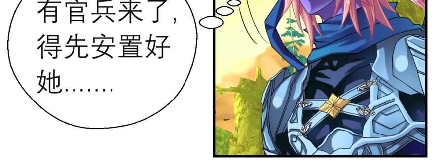 恋上月夜花蝶(新) - 1.被蝴蝶绑架的少女 - 第100张图