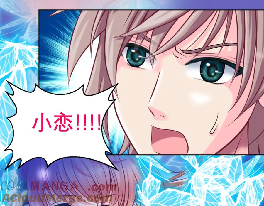 恋上月夜花蝶(新) - 1.被蝴蝶绑架的少女 - 第41张图