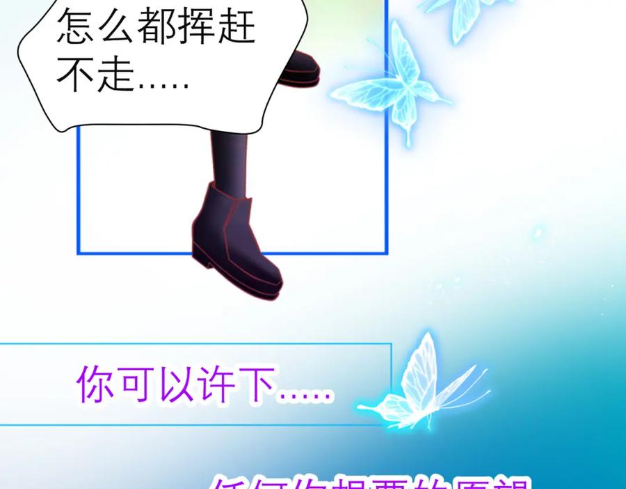 恋上月夜花蝶(新) - 1.被蝴蝶绑架的少女 - 第8张图