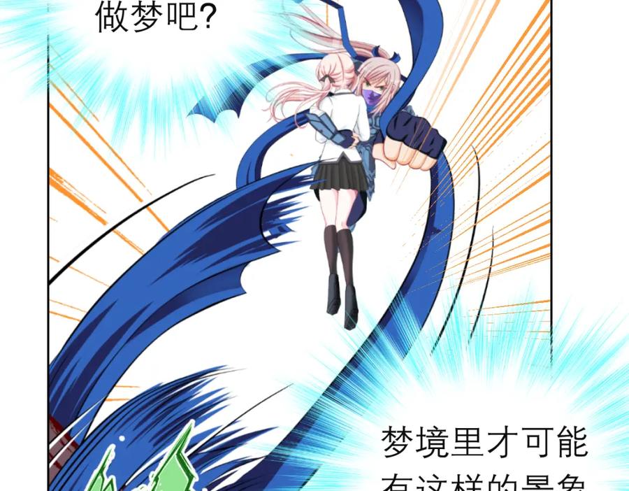 恋上月夜花蝶(新) - 1.被蝴蝶绑架的少女 - 第88张图