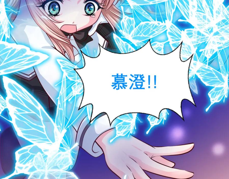 恋上月夜花蝶(新) - 1.被蝴蝶绑架的少女 - 第42张图