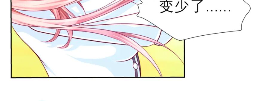 恋上月夜花蝶(新) - 1.被蝴蝶绑架的少女 - 第50张图