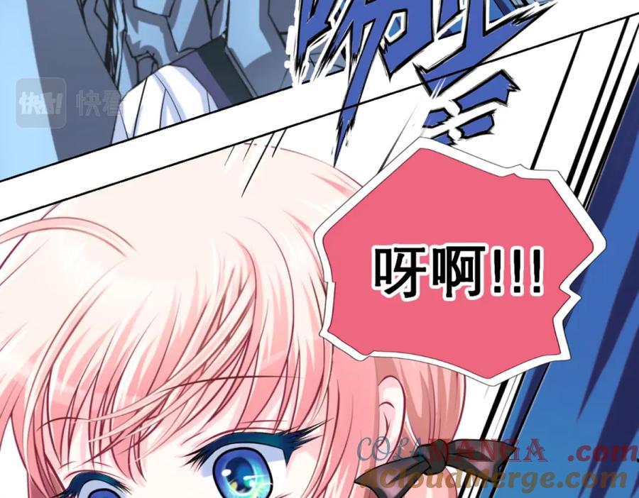 恋上月夜花蝶(新) - 1.被蝴蝶绑架的少女 - 第73张图