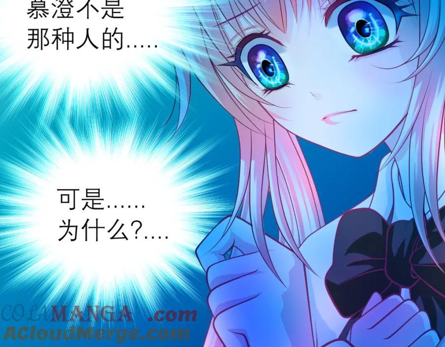 恋上月夜花蝶(新) - 1.被蝴蝶绑架的少女 - 第133张图