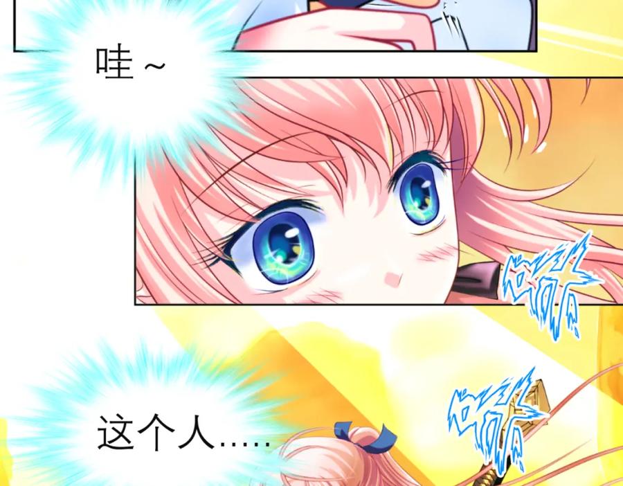 恋上月夜花蝶(新) - 1.被蝴蝶绑架的少女 - 第78张图