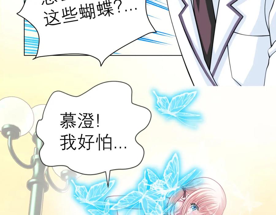 恋上月夜花蝶(新) - 1.被蝴蝶绑架的少女 - 第32张图