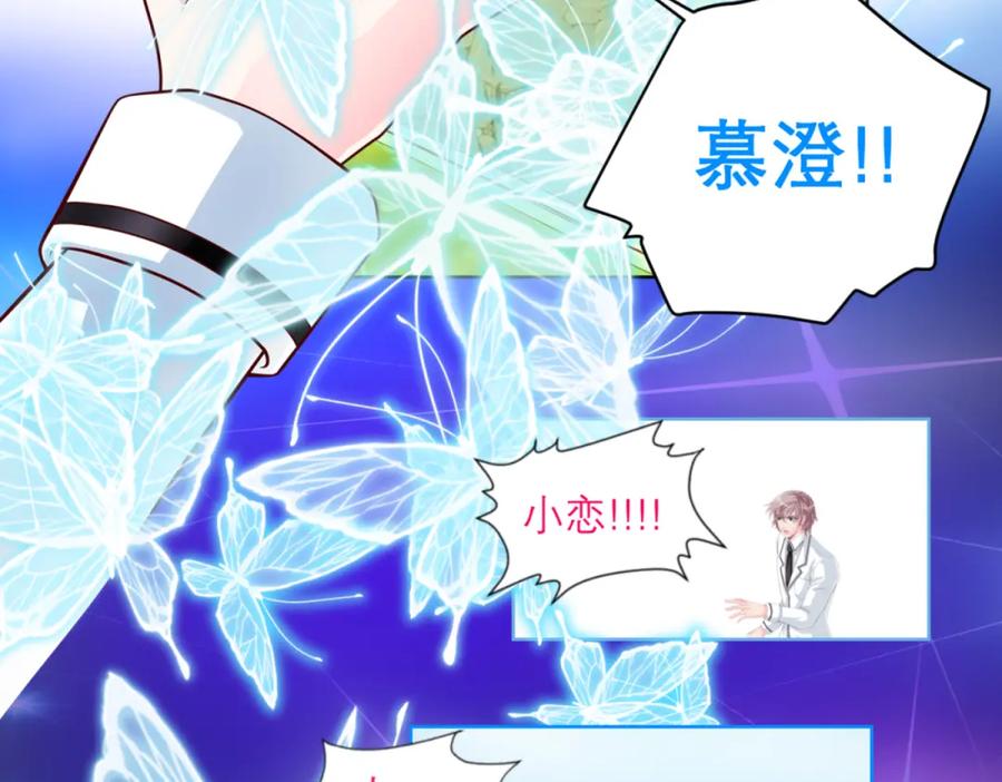 恋上月夜花蝶(新) - 1.被蝴蝶绑架的少女 - 第44张图