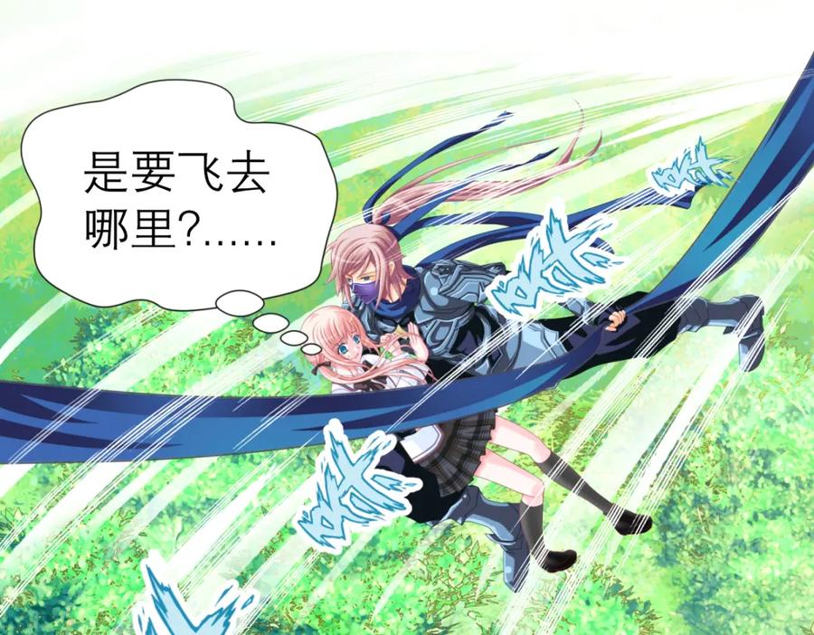 恋上月夜花蝶(新) - 1.被蝴蝶绑架的少女 - 第106张图