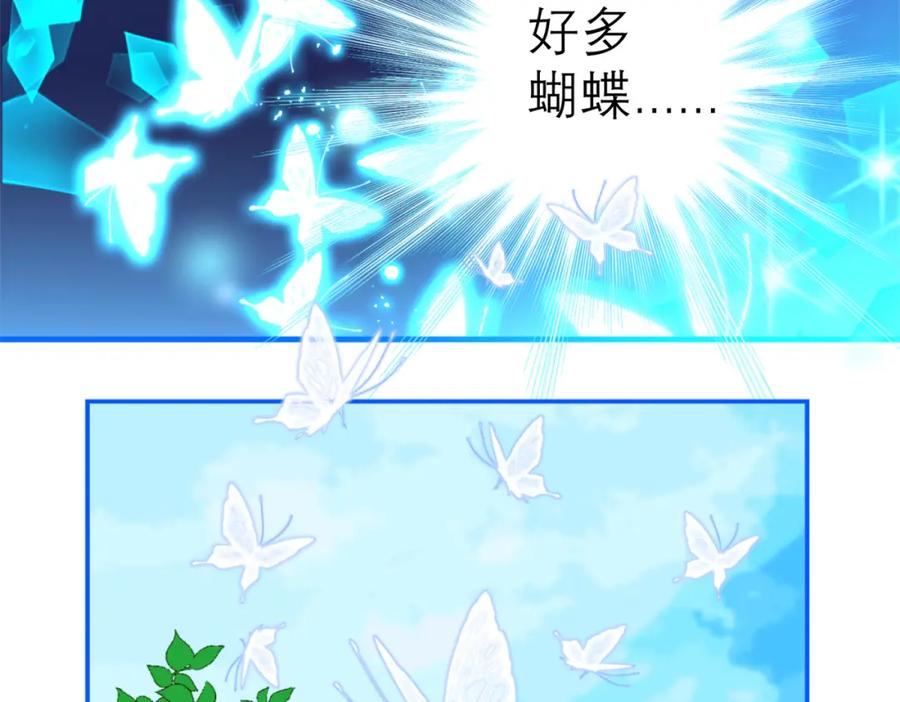 恋上月夜花蝶(新) - 1.被蝴蝶绑架的少女 - 第2张图