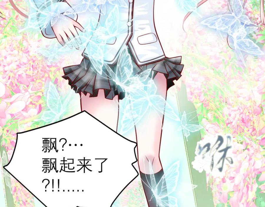 恋上月夜花蝶(新) - 1.被蝴蝶绑架的少女 - 第23张图