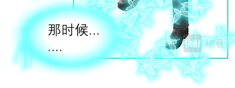 恋上月夜花蝶(新) - 1.被蝴蝶绑架的少女 - 第120张图