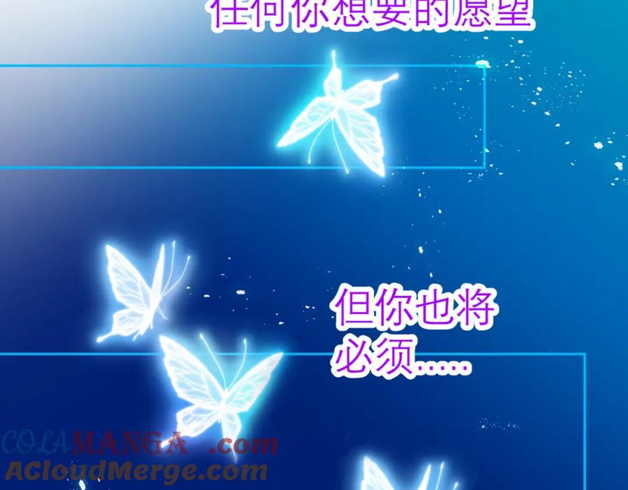 恋上月夜花蝶(新) - 1.被蝴蝶绑架的少女 - 第9张图