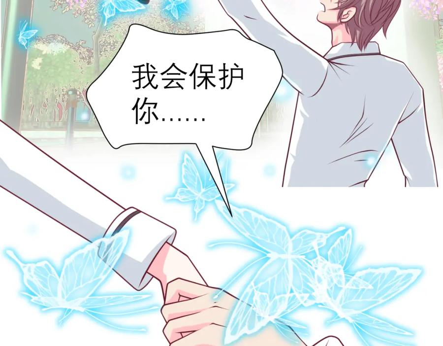 恋上月夜花蝶(新) - 1.被蝴蝶绑架的少女 - 第34张图