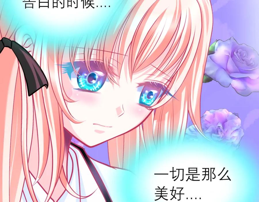 恋上月夜花蝶(新) - 1.被蝴蝶绑架的少女 - 第127张图