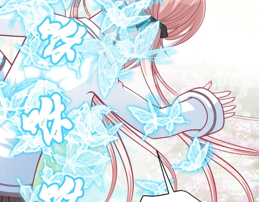 恋上月夜花蝶(新) - 1.被蝴蝶绑架的少女 - 第38张图