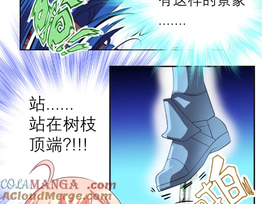 恋上月夜花蝶(新) - 1.被蝴蝶绑架的少女 - 第89张图