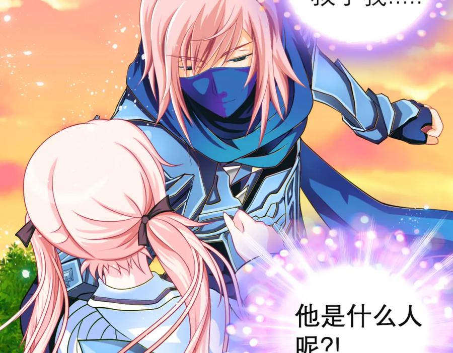 恋上月夜花蝶(新) - 1.被蝴蝶绑架的少女 - 第82张图