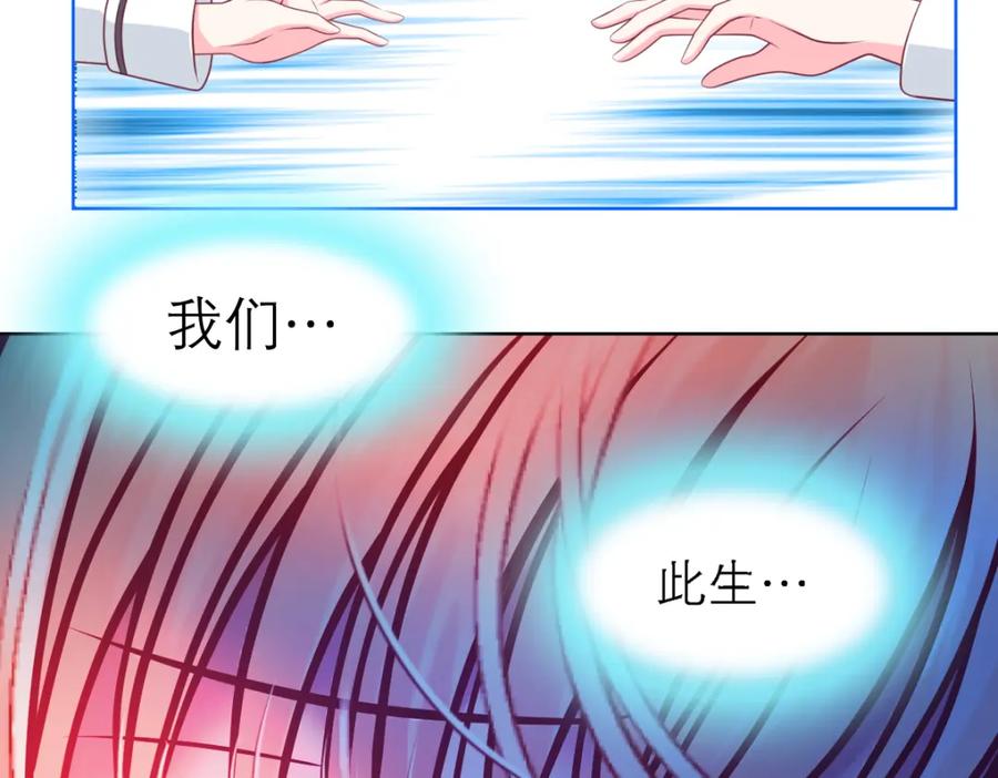 恋上月夜花蝶(新) - 1.被蝴蝶绑架的少女 - 第123张图