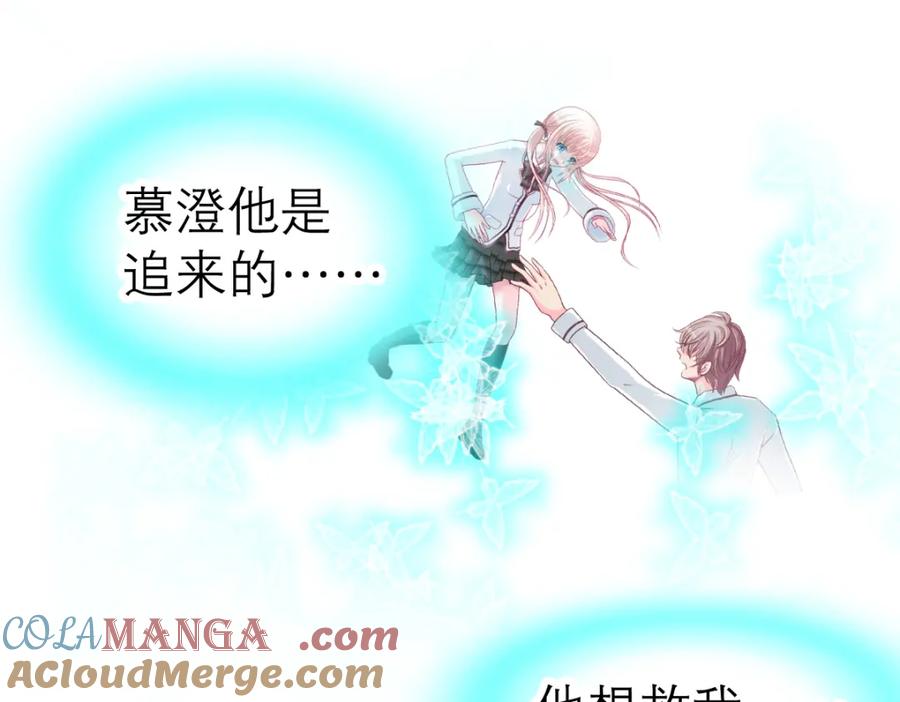 恋上月夜花蝶(新) - 1.被蝴蝶绑架的少女 - 第121张图