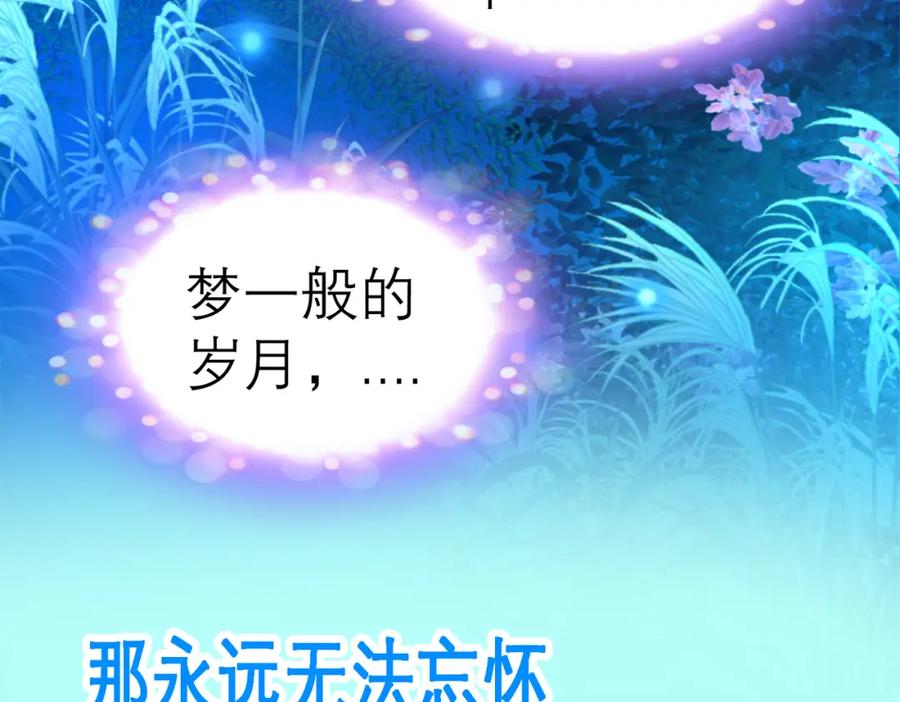 恋上月夜花蝶(新) - 1.被蝴蝶绑架的少女 - 第14张图