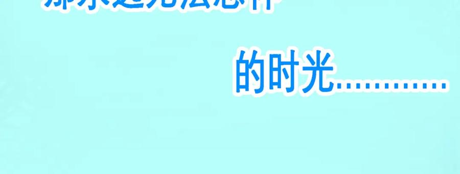 恋上月夜花蝶(新) - 1.被蝴蝶绑架的少女 - 第15张图