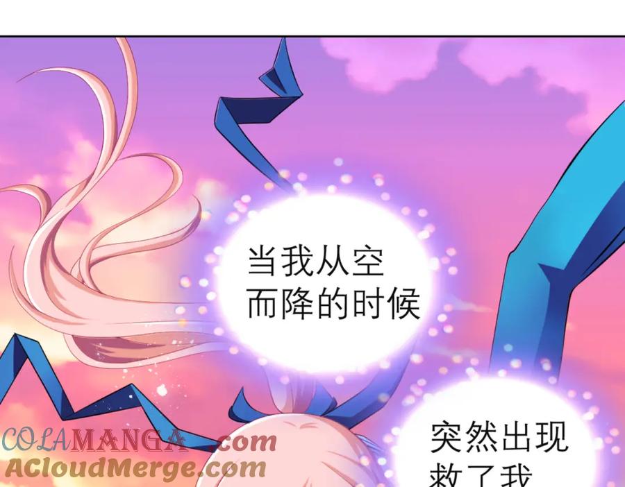 恋上月夜花蝶(新) - 1.被蝴蝶绑架的少女 - 第81张图