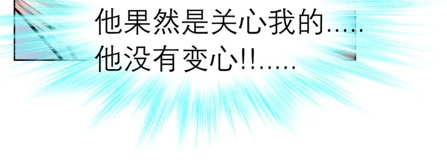 恋上月夜花蝶(新) - 1.被蝴蝶绑架的少女 - 第30张图