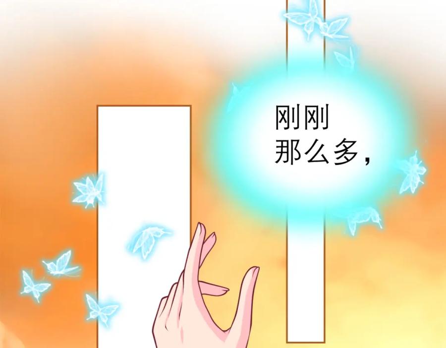 恋上月夜花蝶(新) - 1.被蝴蝶绑架的少女 - 第51张图