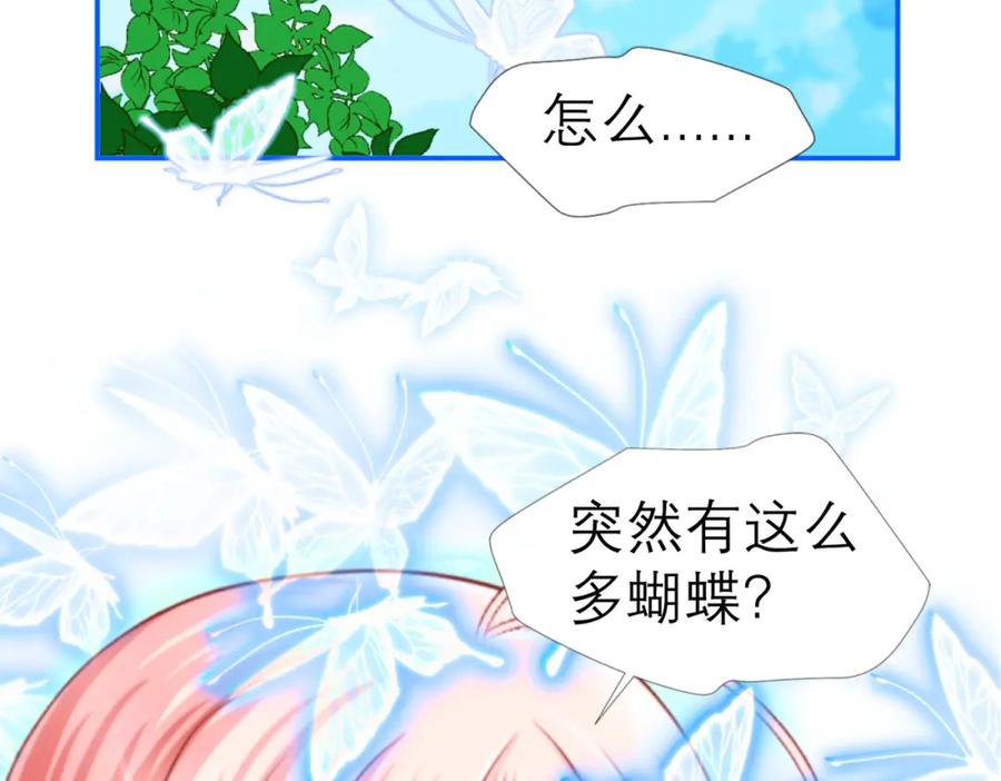 恋上月夜花蝶(新) - 1.被蝴蝶绑架的少女 - 第3张图