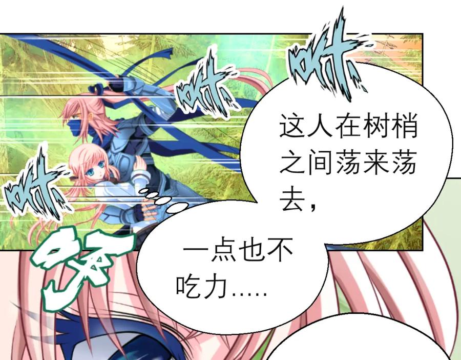 恋上月夜花蝶(新) - 1.被蝴蝶绑架的少女 - 第86张图