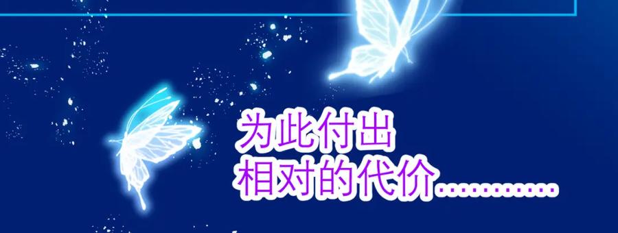 恋上月夜花蝶(新) - 1.被蝴蝶绑架的少女 - 第10张图