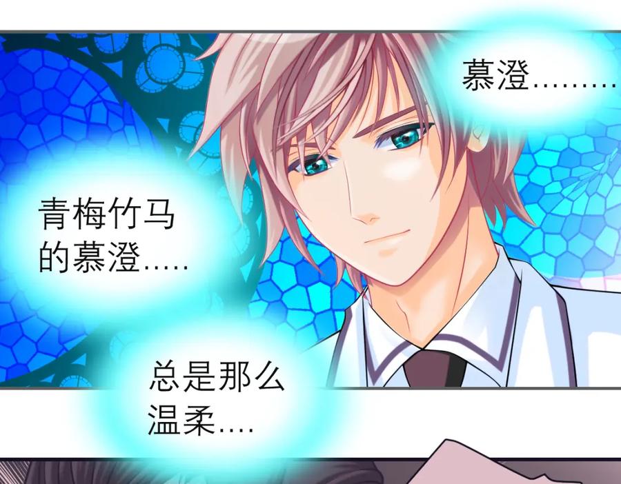 恋上月夜花蝶(新) - 1.被蝴蝶绑架的少女 - 第131张图