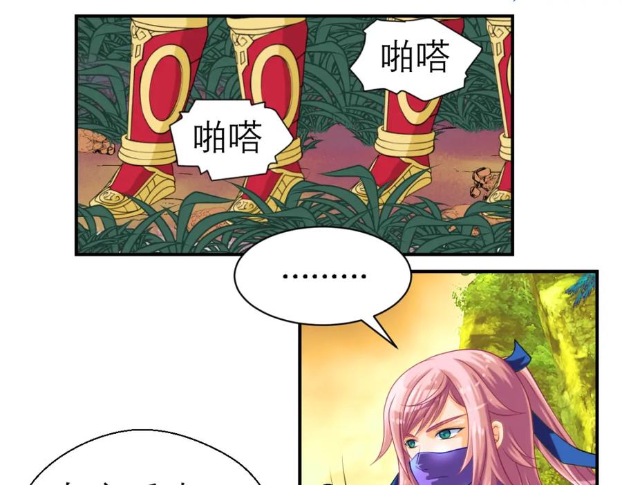 恋上月夜花蝶(新) - 1.被蝴蝶绑架的少女 - 第99张图