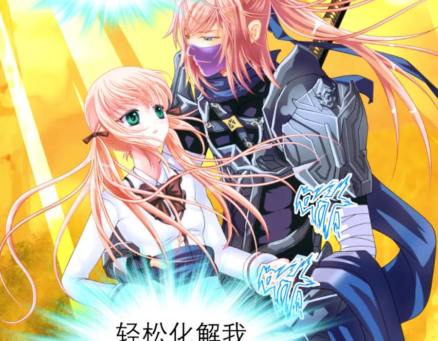 恋上月夜花蝶(新) - 1.被蝴蝶绑架的少女 - 第79张图