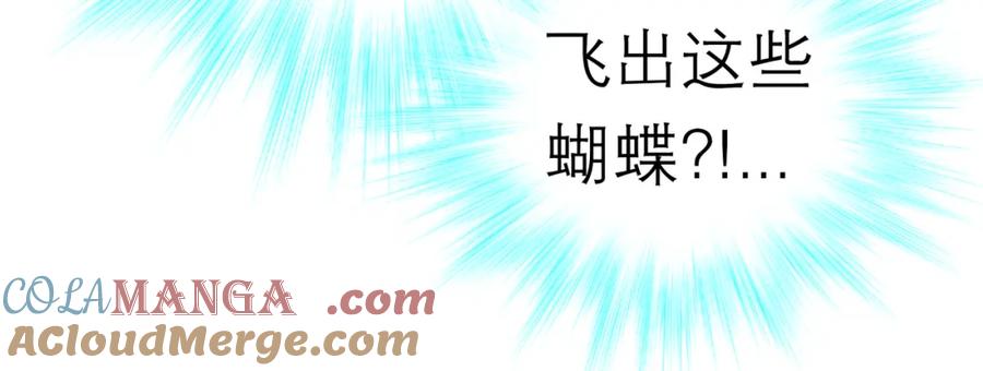 恋上月夜花蝶(新) - 1.被蝴蝶绑架的少女 - 第25张图