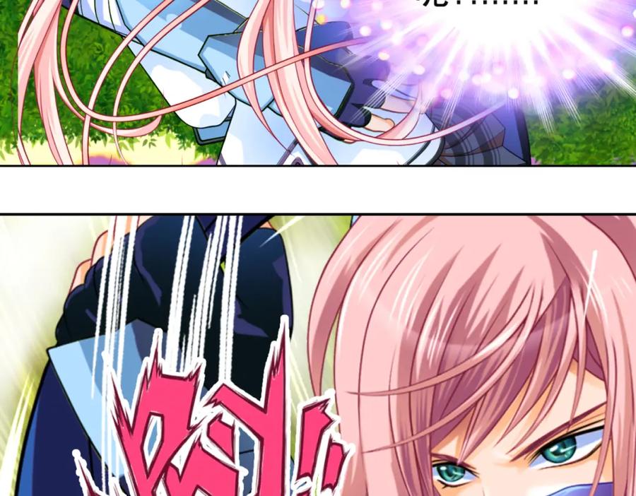 恋上月夜花蝶(新) - 1.被蝴蝶绑架的少女 - 第83张图