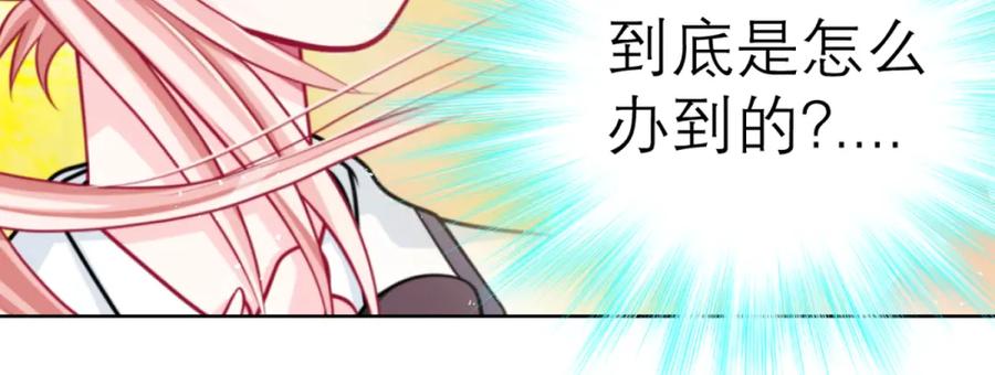 恋上月夜花蝶(新) - 1.被蝴蝶绑架的少女 - 第95张图