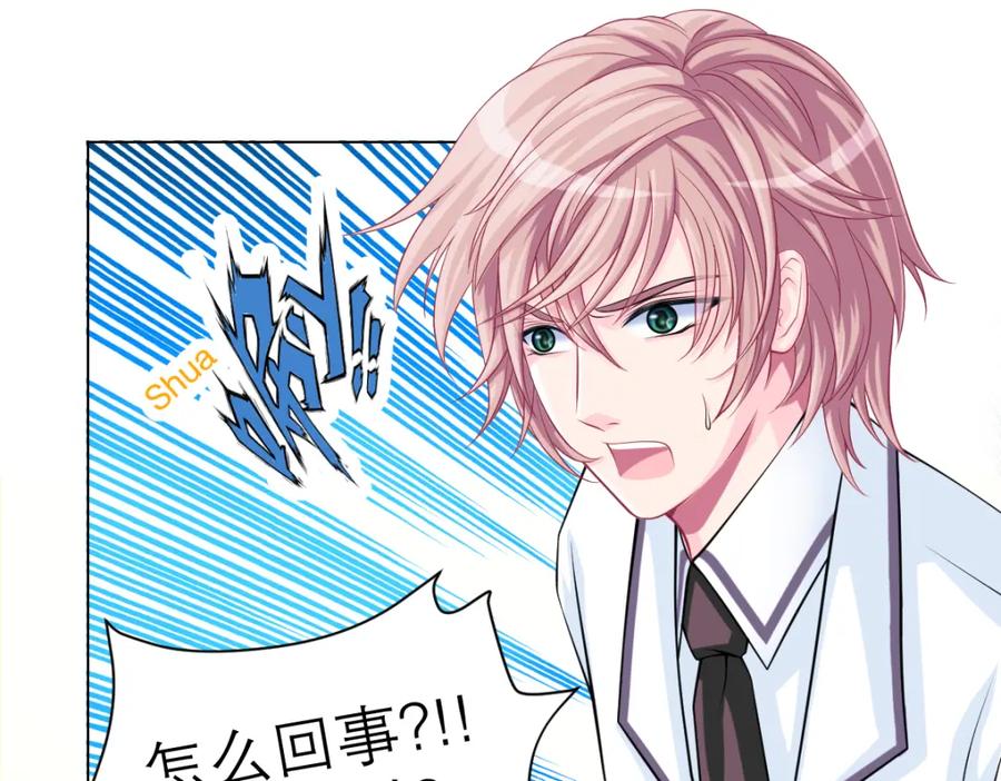 恋上月夜花蝶(新) - 1.被蝴蝶绑架的少女 - 第31张图