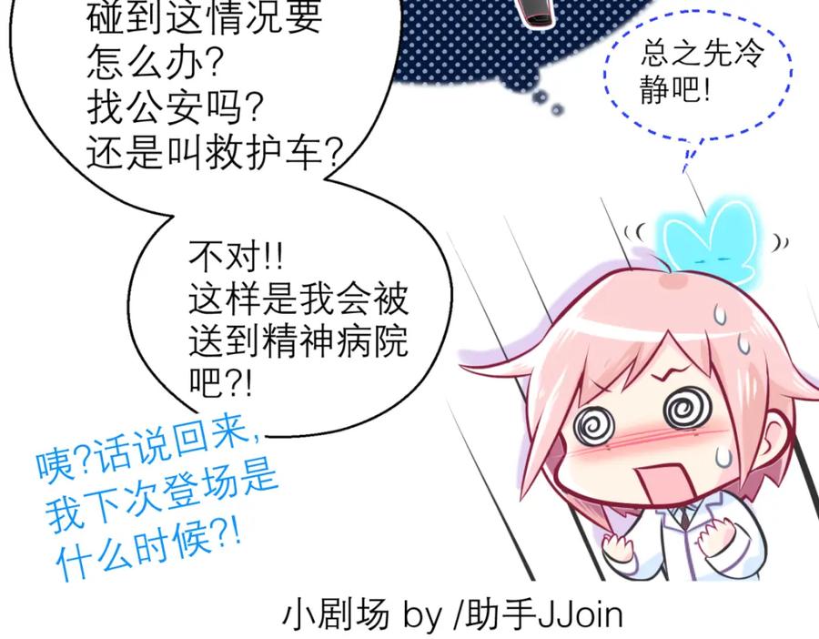 恋上月夜花蝶(新) - 1.被蝴蝶绑架的少女 - 第140张图