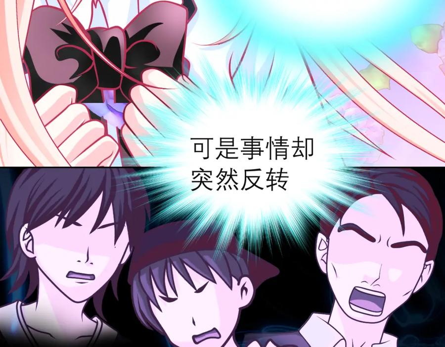 恋上月夜花蝶(新) - 1.被蝴蝶绑架的少女 - 第128张图