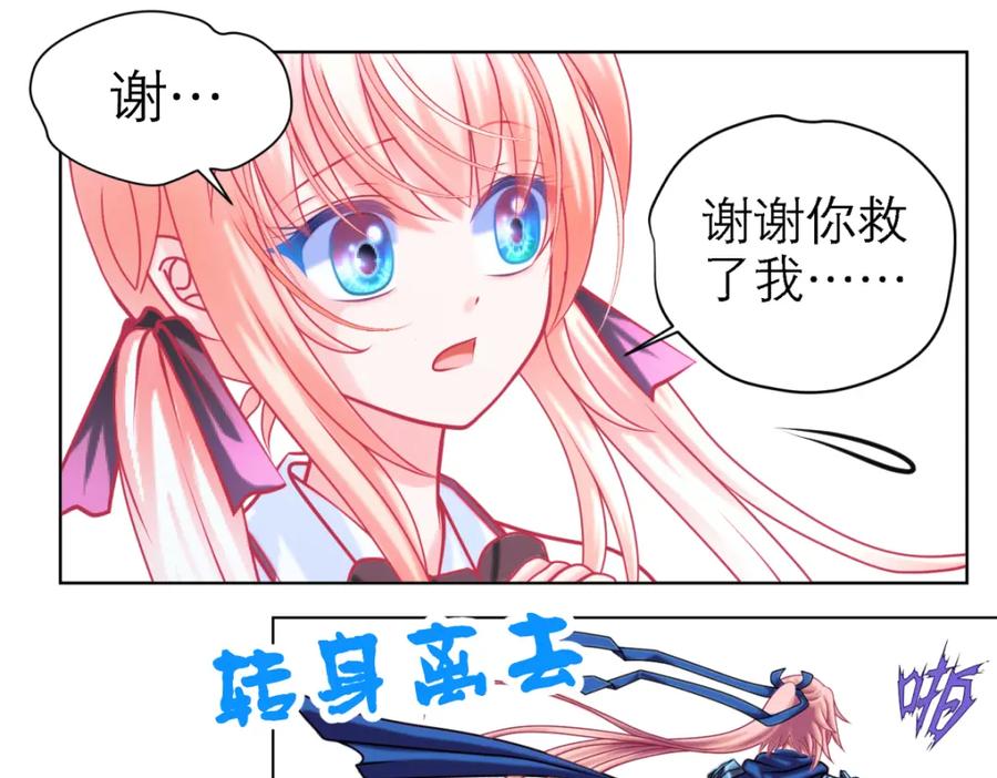 恋上月夜花蝶(新) - 1.被蝴蝶绑架的少女 - 第111张图