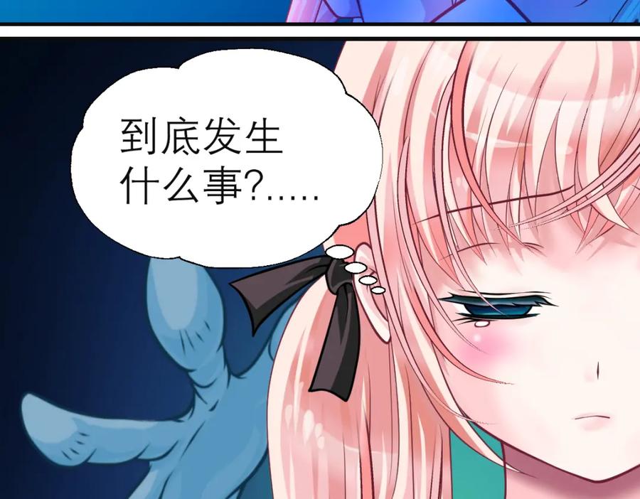 恋上月夜花蝶(新) - 1.被蝴蝶绑架的少女 - 第134张图